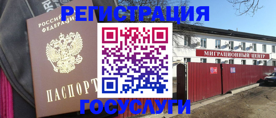 прописка в квартире в Горнозаводске