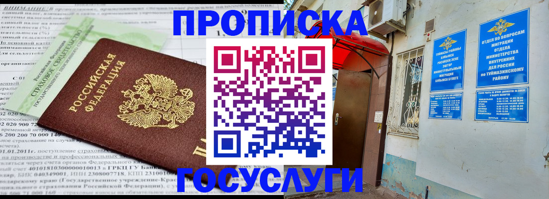 пропишу в квартире в Горнозаводске