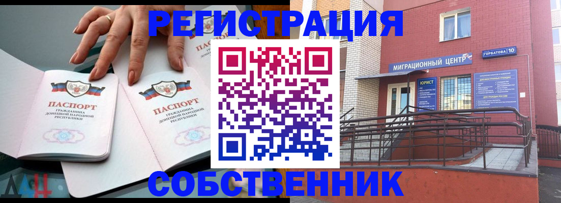 временная прописка в Горнозаводске